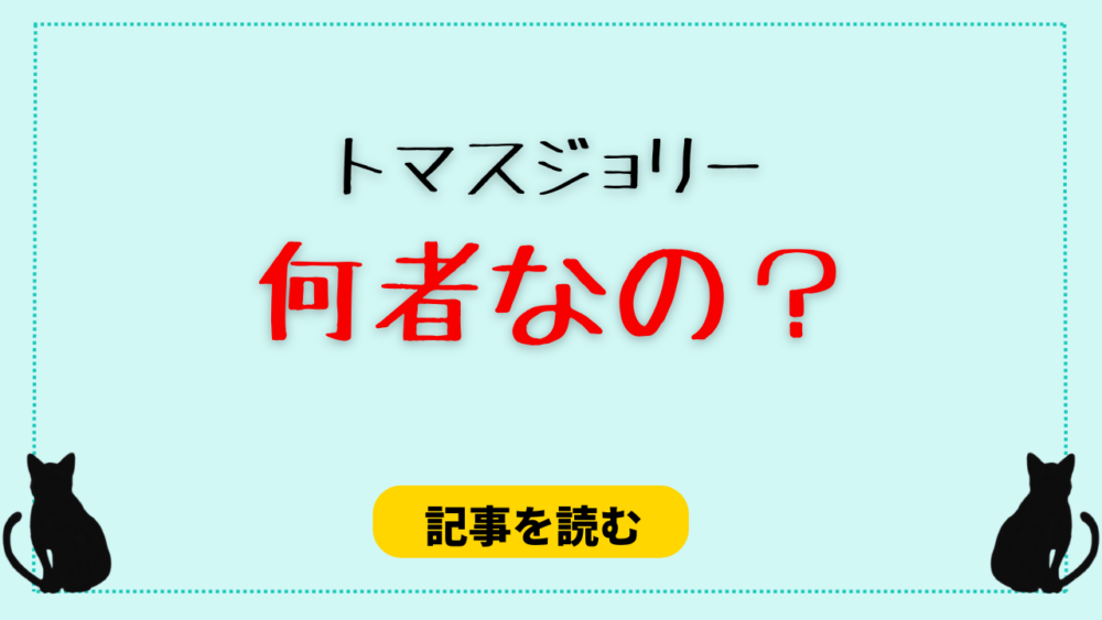 トーマスジョリーは何者なの？職業は俳優＆舞台演出家！wiki風プロフ