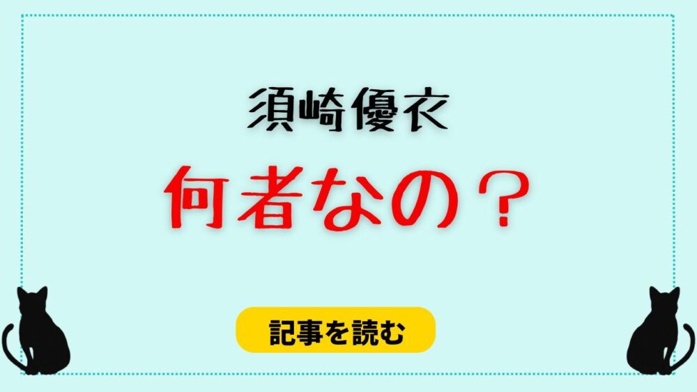 須崎優衣は何者なの？レスリング選手！結婚してる？wiki風プロフ&経歴！