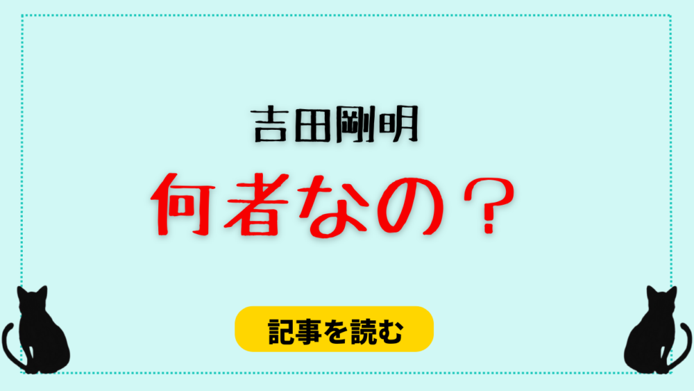 吉田剛明は何者なの？ジュノンボーイ！事務所や中学は？wiki風プロフ！